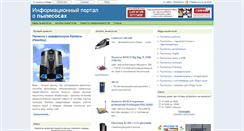 Desktop Screenshot of best-pylesos.ru